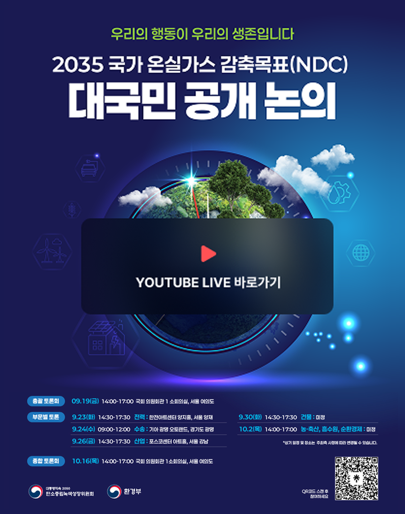 YOUTUBE LIVE 바로가기
